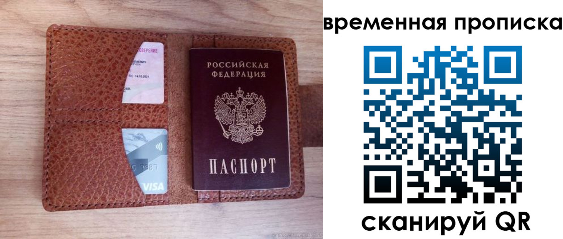 временная регистрация для всех в Твери