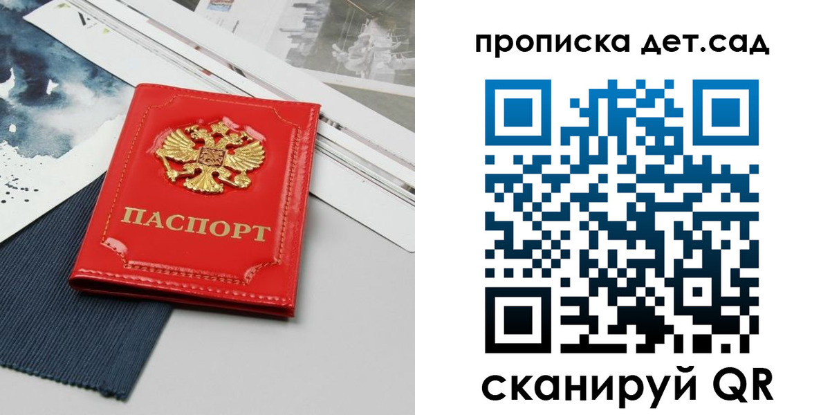 прописка для военкомата в Твери