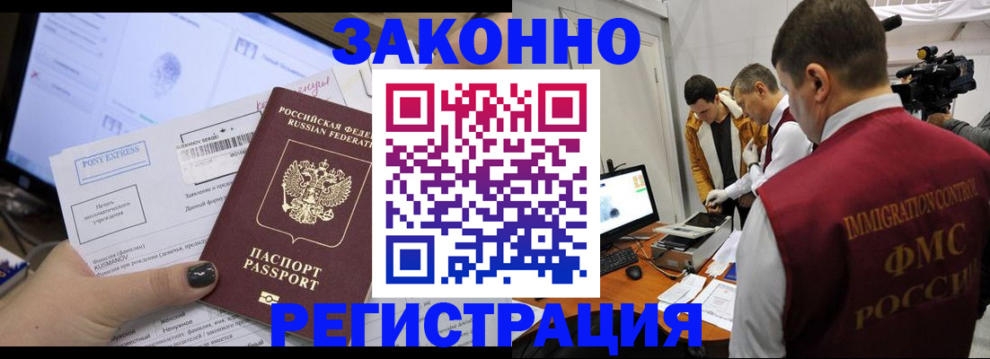 прописка регистрация в Твери