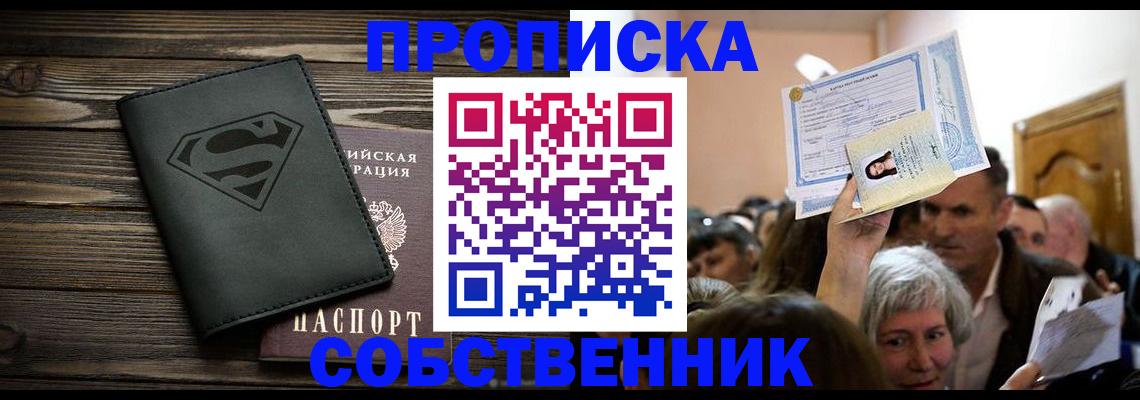 прописка для кредита в Твери