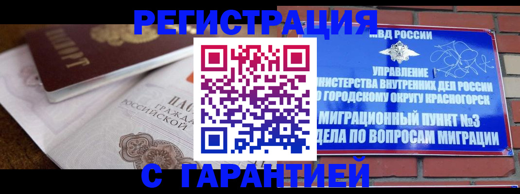 прописка 2025 в Твери