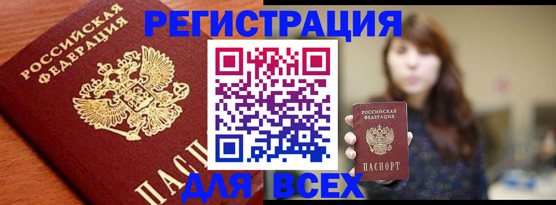 прописка поиск в Твери