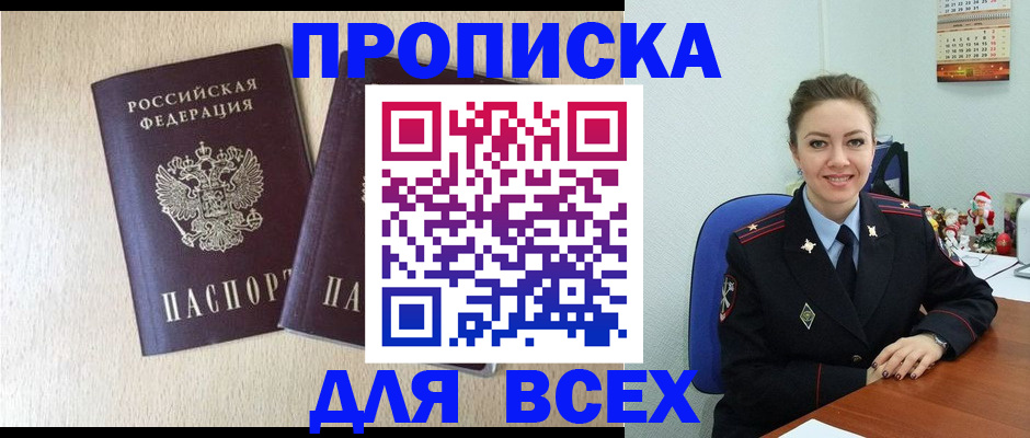 миграционный учет в Твери