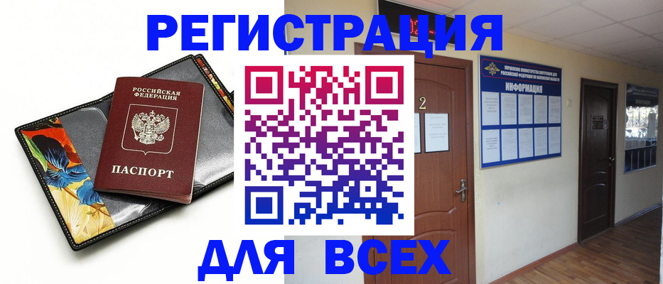 временная регистрация в Твери