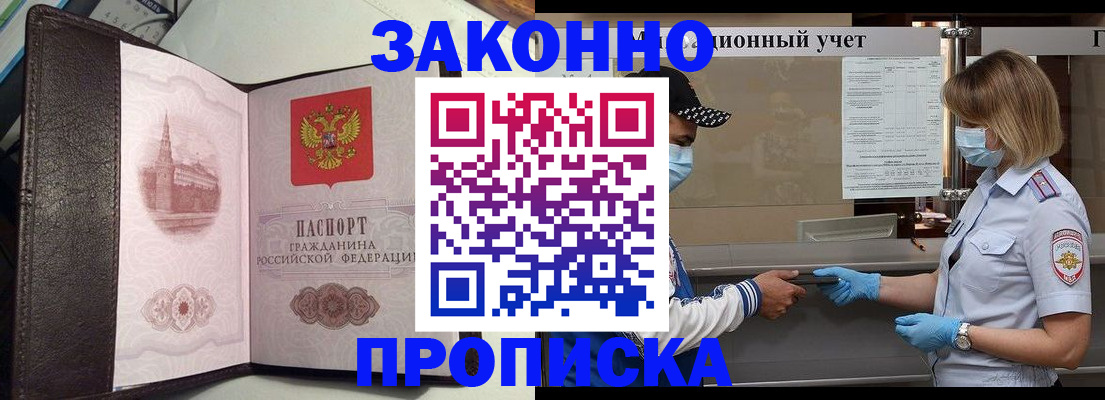 прописка гарантия в Твери