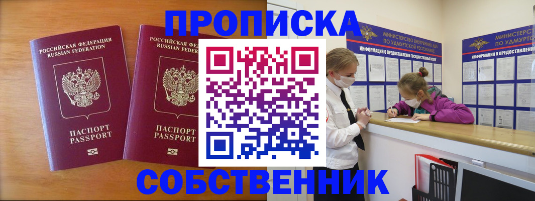 временная регистрация для всех в Твери