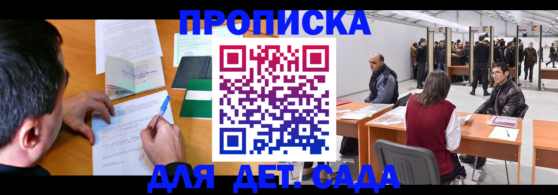 временная регистрация недорого в Твери